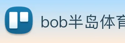 bob半岛体育官网下载 Logo